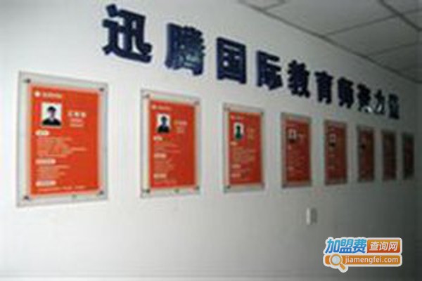 迅腾国际软件工程师培训