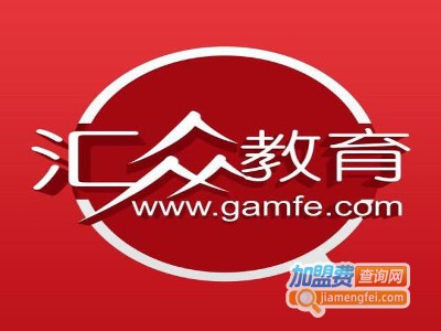 汇众智合教育加盟费