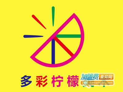 多彩柠檬美术加盟费