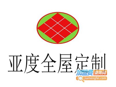 亚度全屋定制