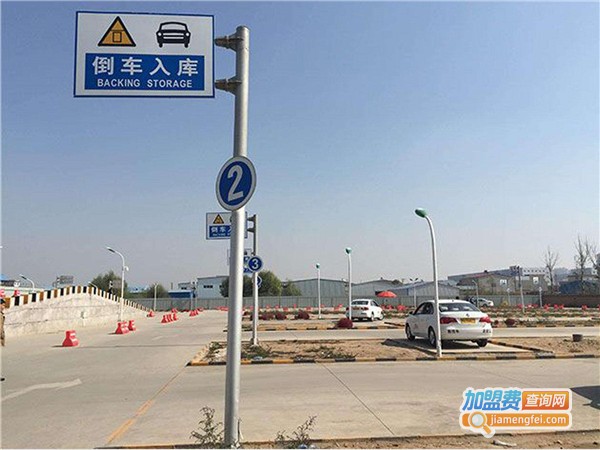 金港驾校加盟费