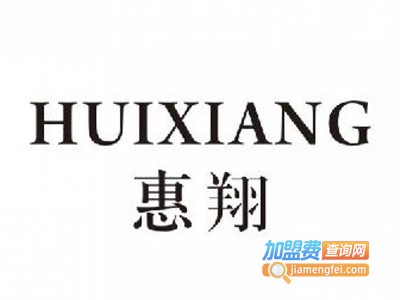 惠翔教育加盟费