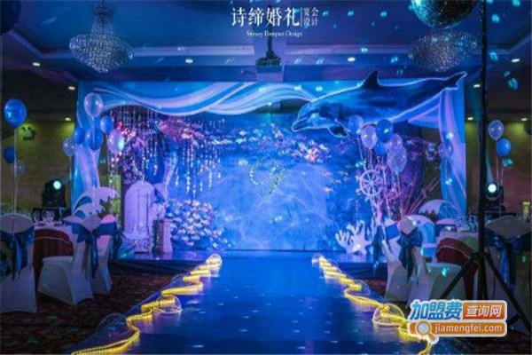 诗缔婚礼加盟费