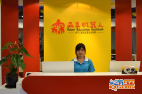 孚森机器人教育加盟费