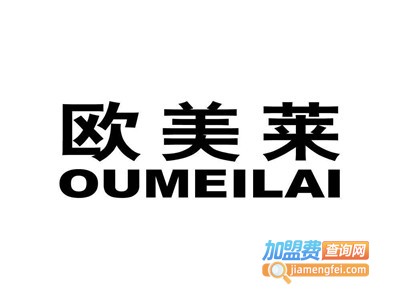 欧美莱净水器加盟费