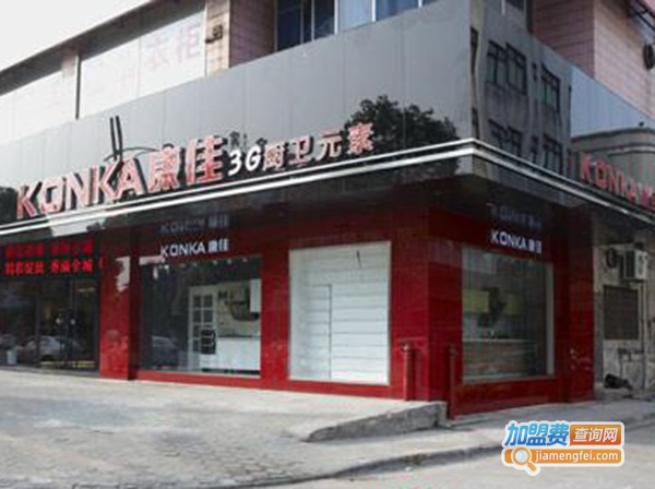 康佳厨电加盟费