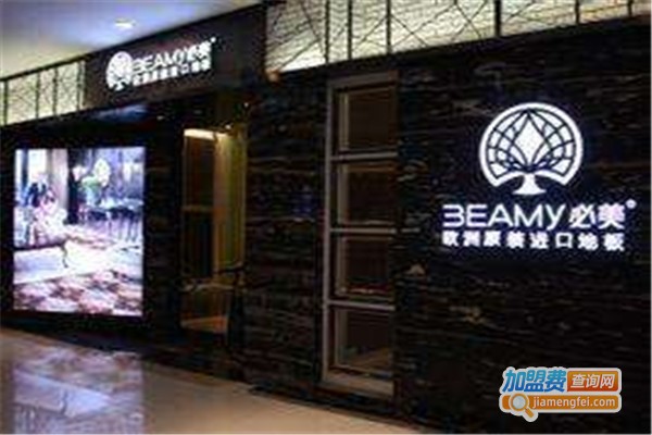 必美进口地板加盟费