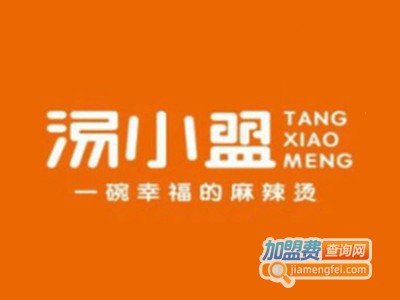 汤小盟麻辣烫店