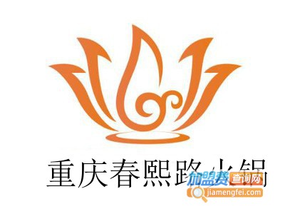 重庆春熙路火锅加盟费