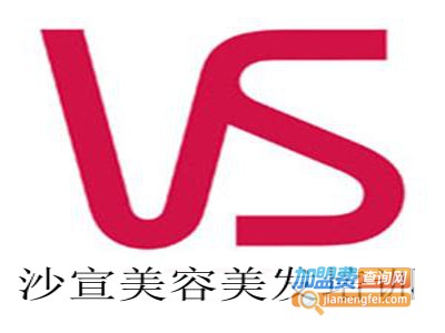 沙宣美容美发培训