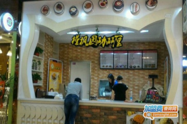槿枫园咖喱饭加盟费