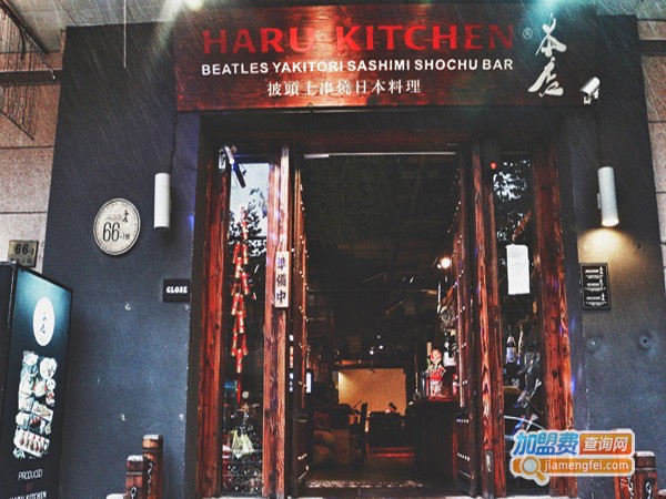 披头士串烧日料加盟店