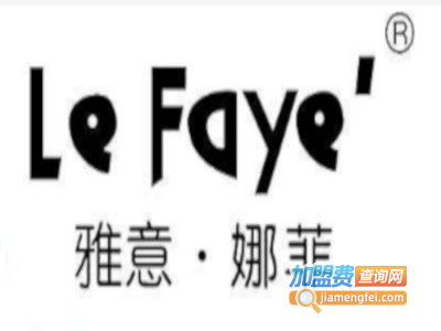 雅意娜菲女装加盟费