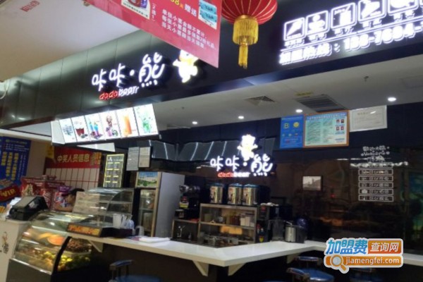 咔咔熊饮品加盟费