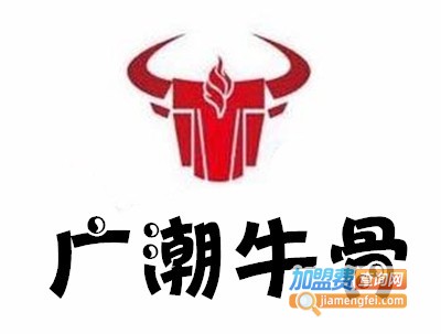 广潮牛骨牛杂煲全牛火锅