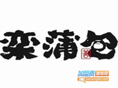 栾蒲包子铺加盟