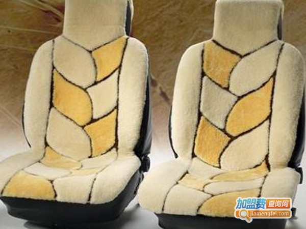 欧派诺汽车坐垫加盟费