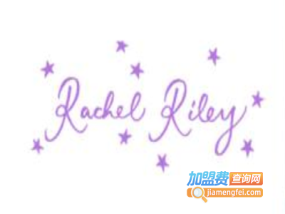 rachel riley 童装加盟费