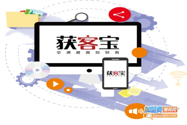 获客宝小程序加盟费