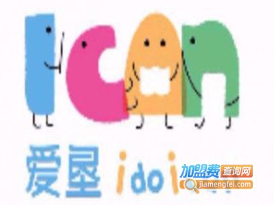 爱垦英语加盟费