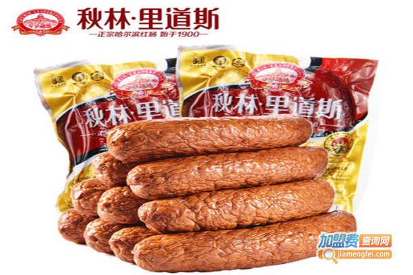 秋林里道斯香肠加盟