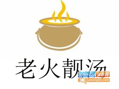 老火靓汤加盟费