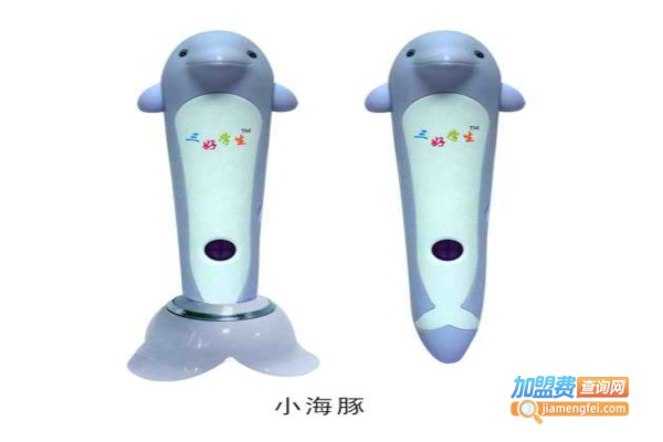 三好学生早教点读笔加盟费