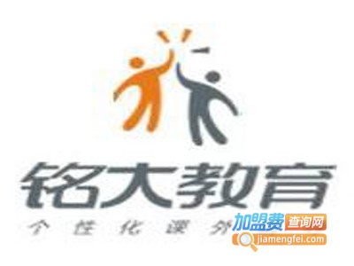 铭大教育加盟费
