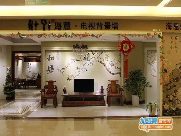 海意电视背景墙加盟店