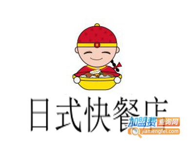 日式快餐店