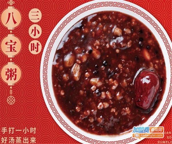 千忆原汁汤包馆加盟费