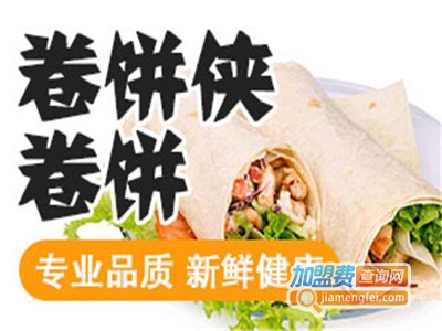 卷饼侠小吃加盟费