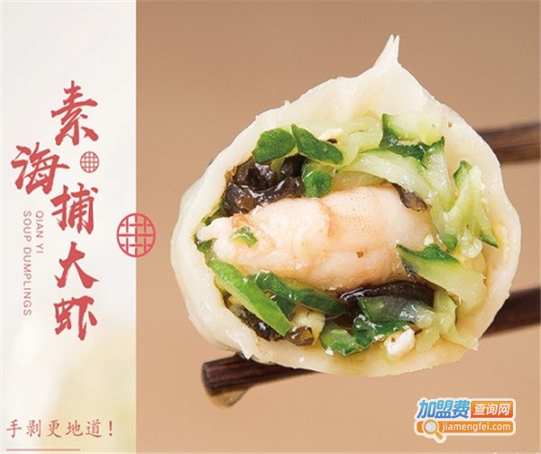 千忆原汁汤包馆加盟