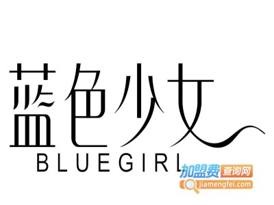 bluegirl女装加盟费