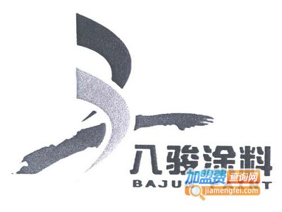 八骏涂料加盟费