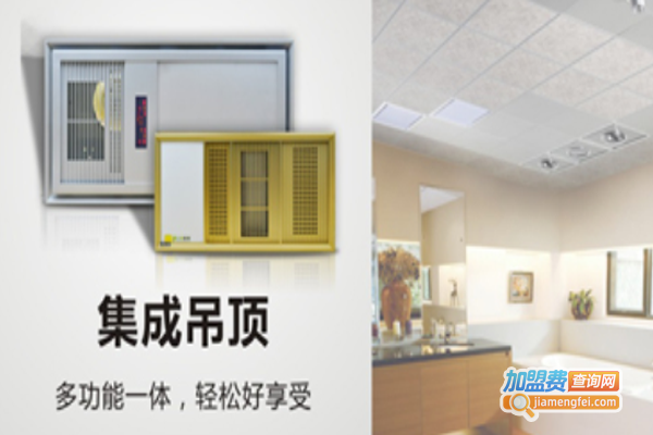 豪意集成吊顶加盟费