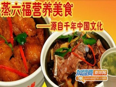 蒸六福粉蒸肉加盟费