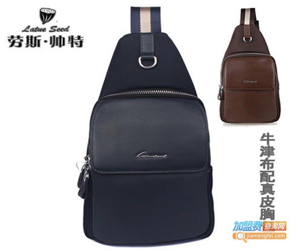 劳斯帅特男包加盟费