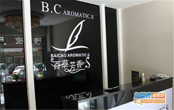 百草芳香瘦身加盟