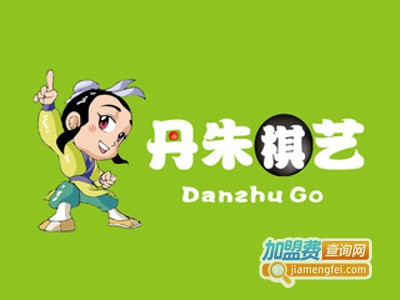 丹朱围棋加盟费