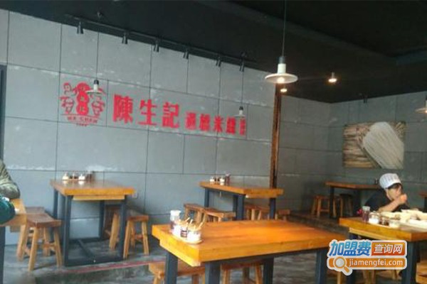 陈生记米线加盟费