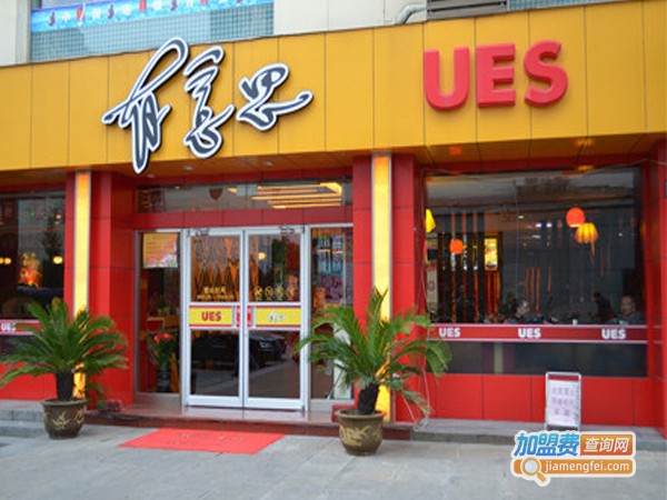 有意思餐饮连锁店加盟