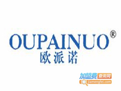 欧派诺汽车坐垫