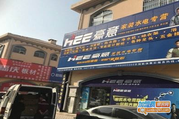 豪意集成吊顶加盟费