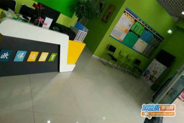 欧伟达教育加盟费