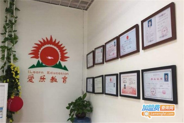 爱乐教育加盟费