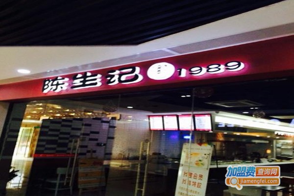 陈生记米线加盟费