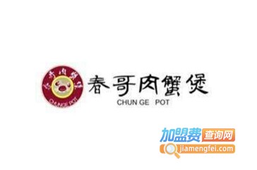 春哥肉蟹煲餐厅加盟费