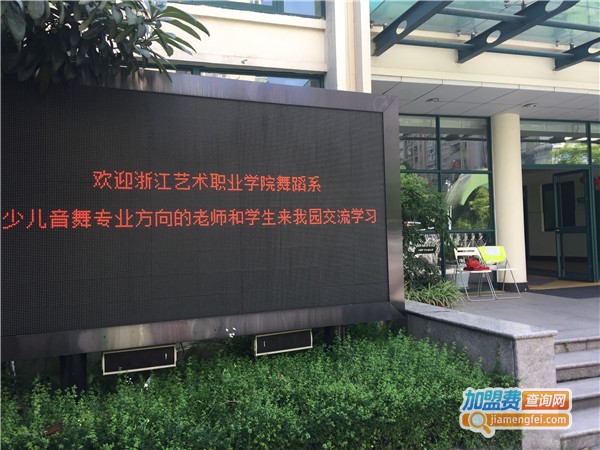 钱塘春晓幼儿园加盟费