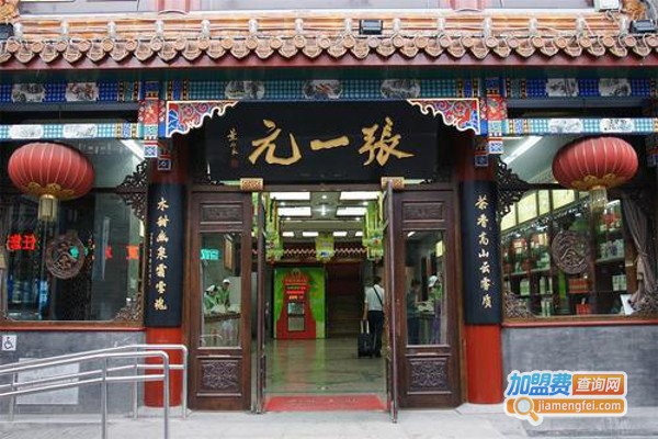 张一元茶馆加盟费